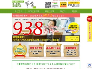 株式会社夢プロジェクト