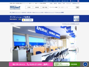 株式会社セキコー