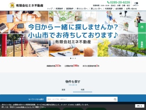 有限会社ミネ不動産