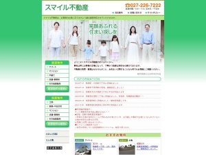 スマイル不動産