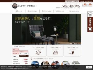 エンドスケープ株式会社