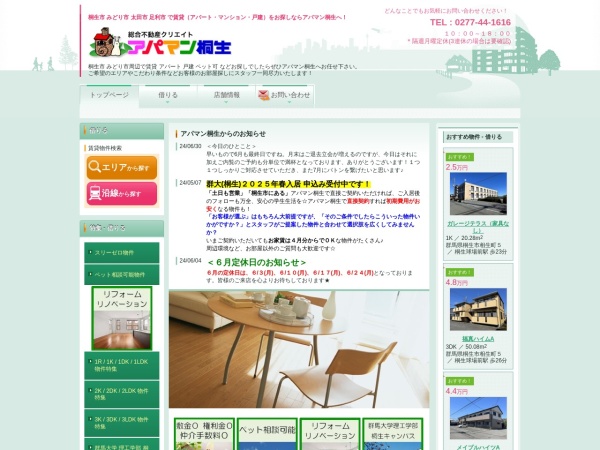 寿興産株式会社