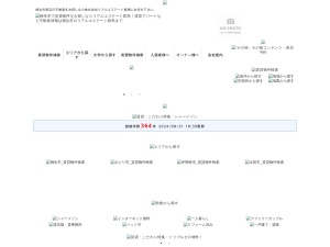 株式会社リアルエステート群馬