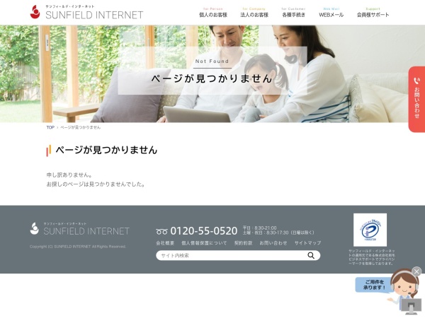 株式会社三喜建設