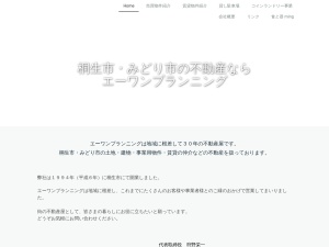 有限会社エーワンプランニング