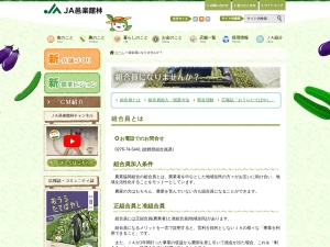 邑楽館林農業協同組合