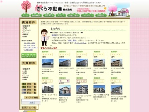 さくら不動産株式会社