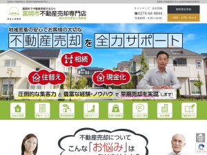 株式会社津金土地開発