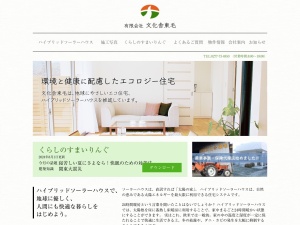 有限会社文化舎東毛