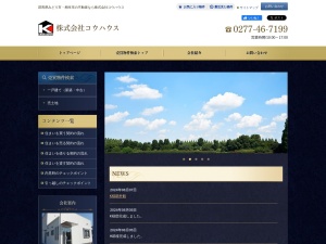 株式会社コウハウス