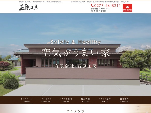 有限会社石原工房
