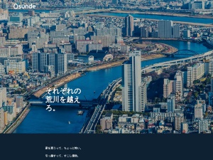 株式会社すんで