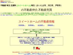 有限会社スイートホーム