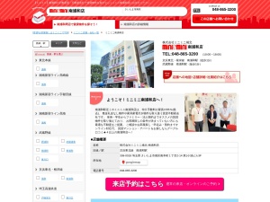 株式会社ミニミニ城北 南浦和店