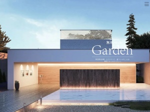 無垢スタイル建築設計株式会社