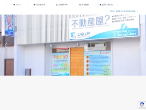 ライフアップサポート株式会社