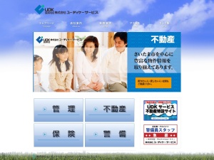 株式会社ユーディケーサービス
