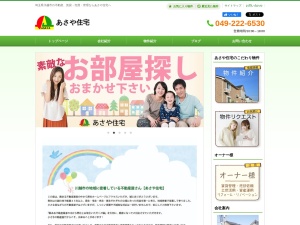 あさや住宅
