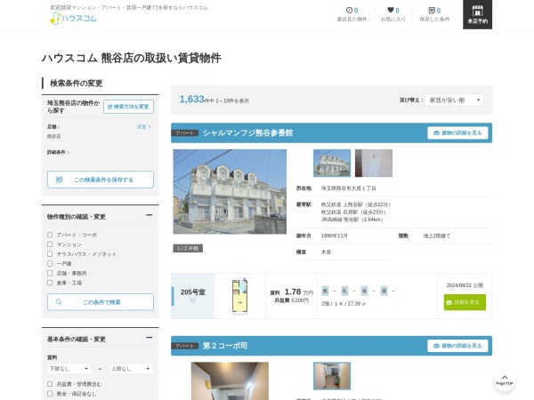 ハウスコム株式会社 熊谷店