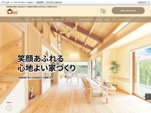 株式会社ダイヤ創建