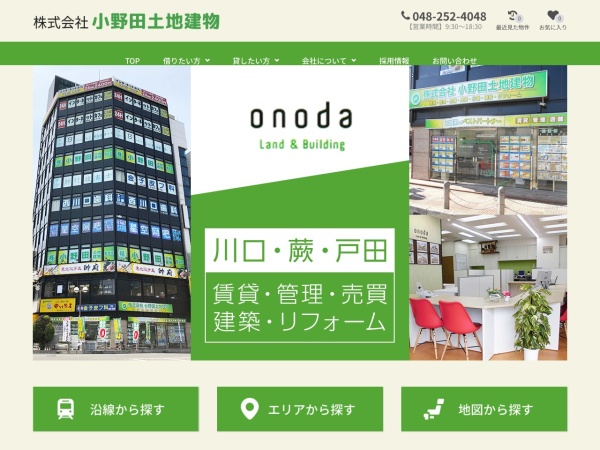 株式会社小野田土地建物