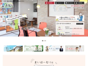 株式会社まいほーむ