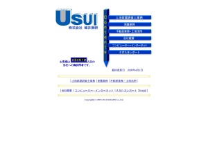 株式会社碓井測研