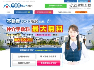 ティエラ・アールイー株式会社