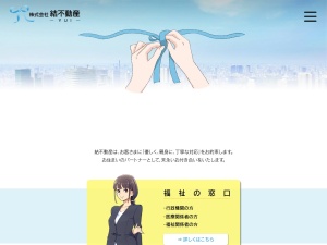 株式会社結不動産