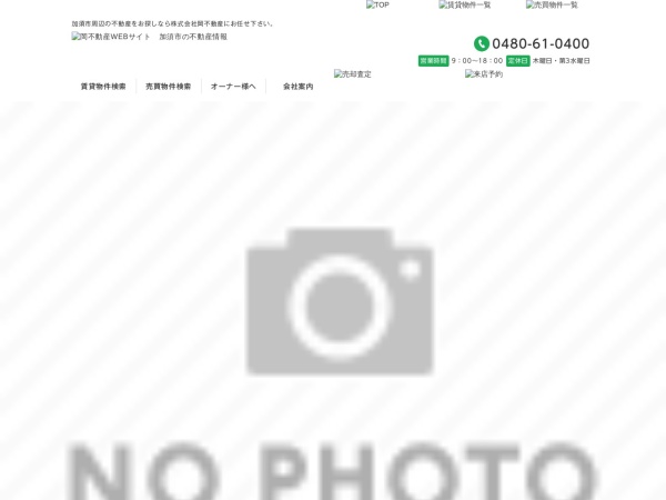 株式会社岡不動産
