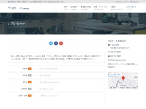 Ｙ’ｓホーム株式会社