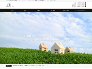 株式会社田村建設