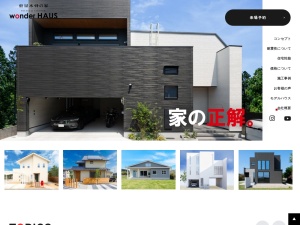 株式会社住創館