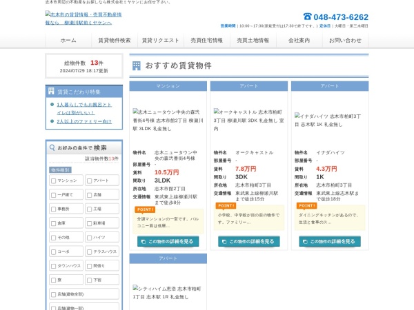 株式会社ミヤケン