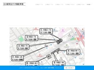 有限会社島村産業