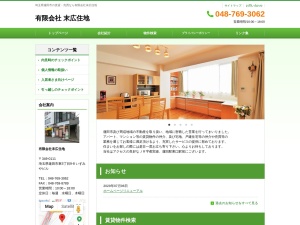 有限会社末広住地