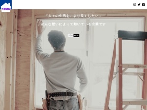 株式会社大東建設
