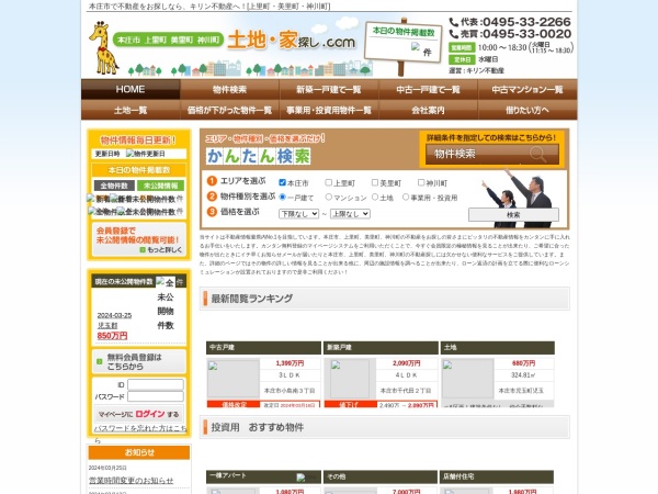株式会社大橋