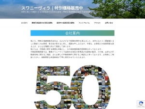 阿部土地建物株式会社