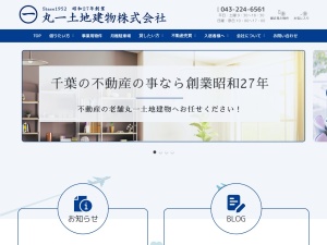 丸一土地建物株式会社