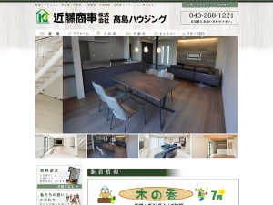 近藤商事株式会社