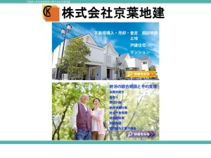 株式会社京葉地建