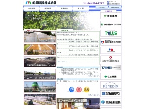 的場建設株式会社