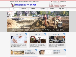 株式会社クガテクニカル興業