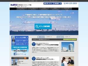 株式会社ビルネット千葉