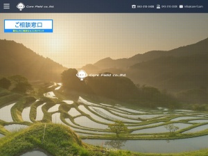 株式会社コアフィールド