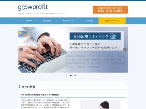 株式会社グロープロフィット