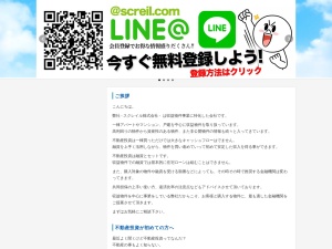 スクレイル株式会社