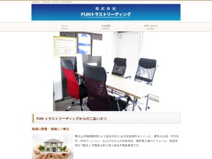 株式会社ＦＵＮトラストリーディング