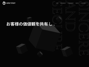 株式会社バリューシェア